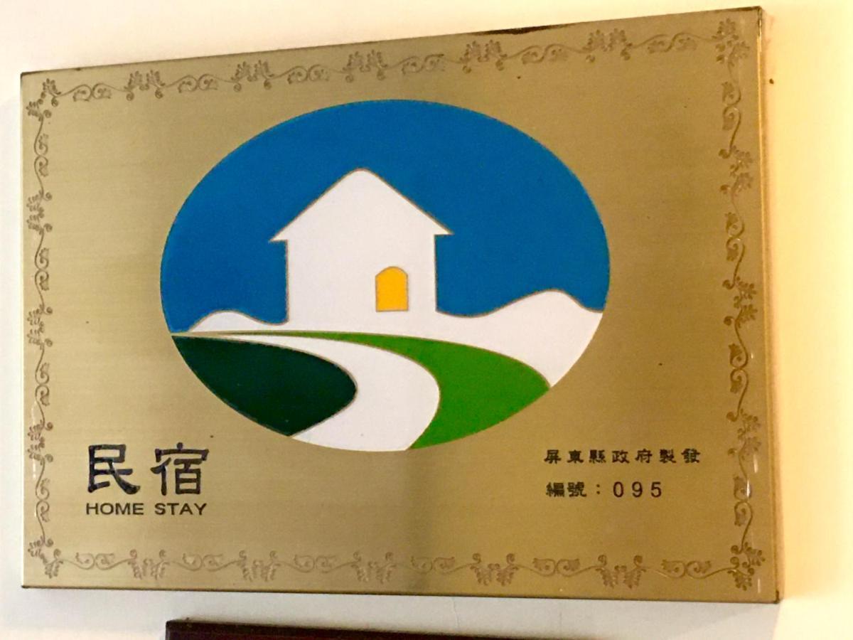墾丁茉莉民宿 Bagian luar foto